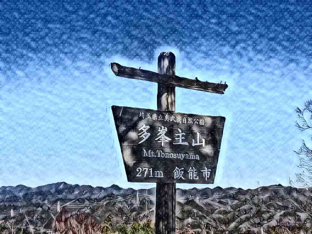 多峯主山
